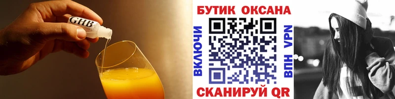 БУТИРАТ BDO  наркотики  Богородицк 