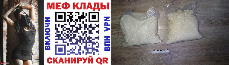 Мефедрон мяу мяу Богородицк