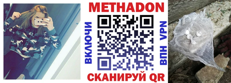 МЕТАДОН белоснежный mega вход Богородицк