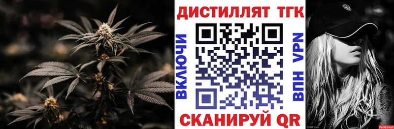 Дистиллят ТГК гашишное масло  omg как зайти  Богородицк 